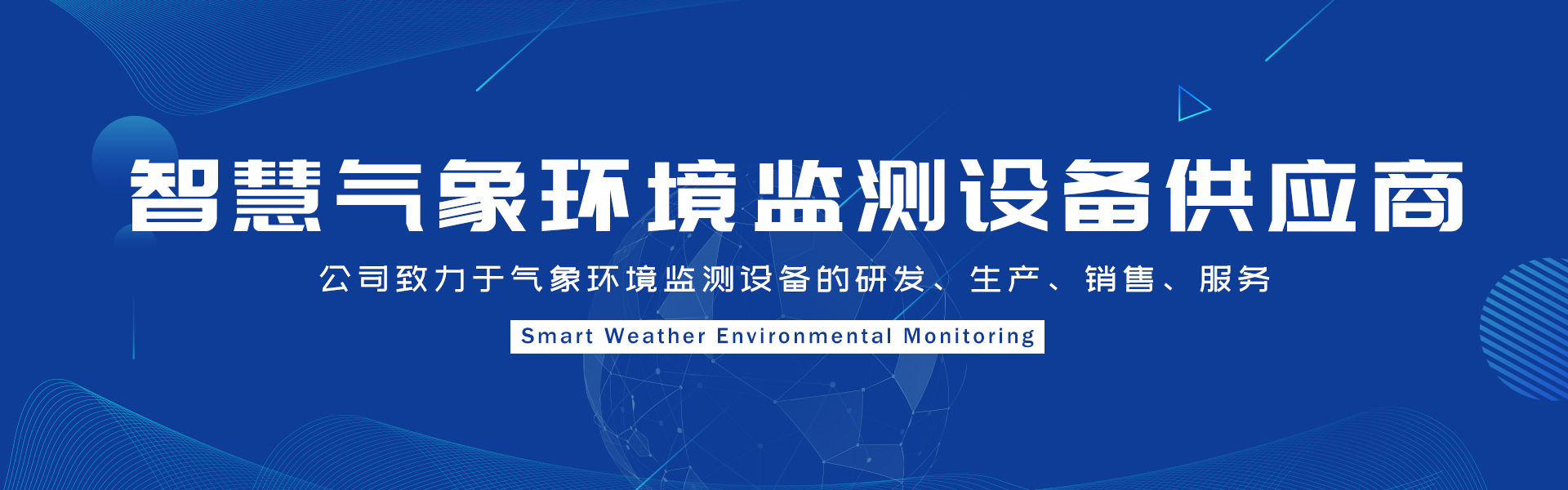 山东天合环境科技有限公司
